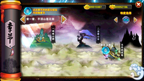 西游斗戰(zhàn)怒佛（2）