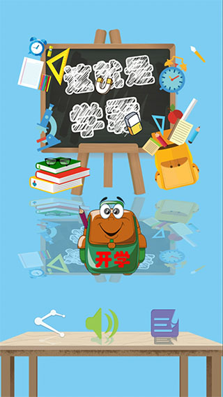 這就是學(xué)霸（3）