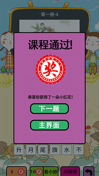 這就是學(xué)霸（1）