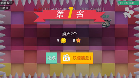 我要撞到爆（0）