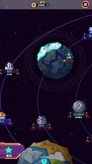 放置空閑礦工（4）