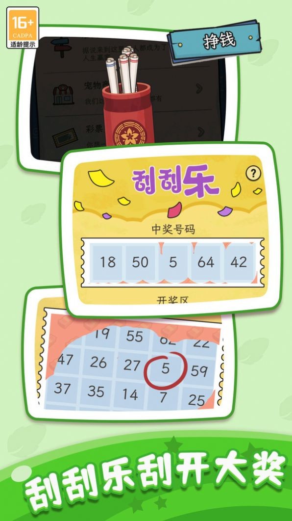 快樂人生模擬器（0）