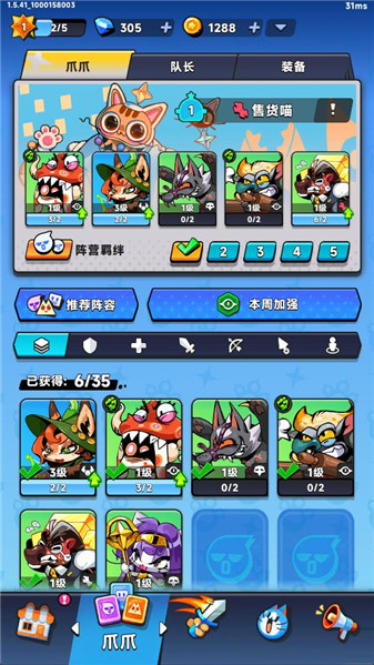 爪爪大亂斗（1）