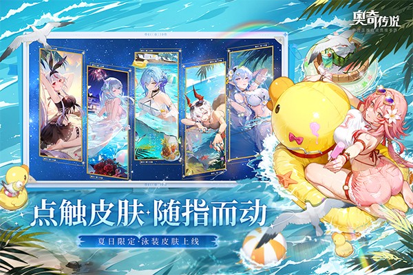 奥奇传说网页版（2）