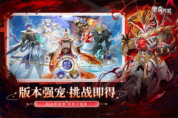 奥奇传说网页版（0）