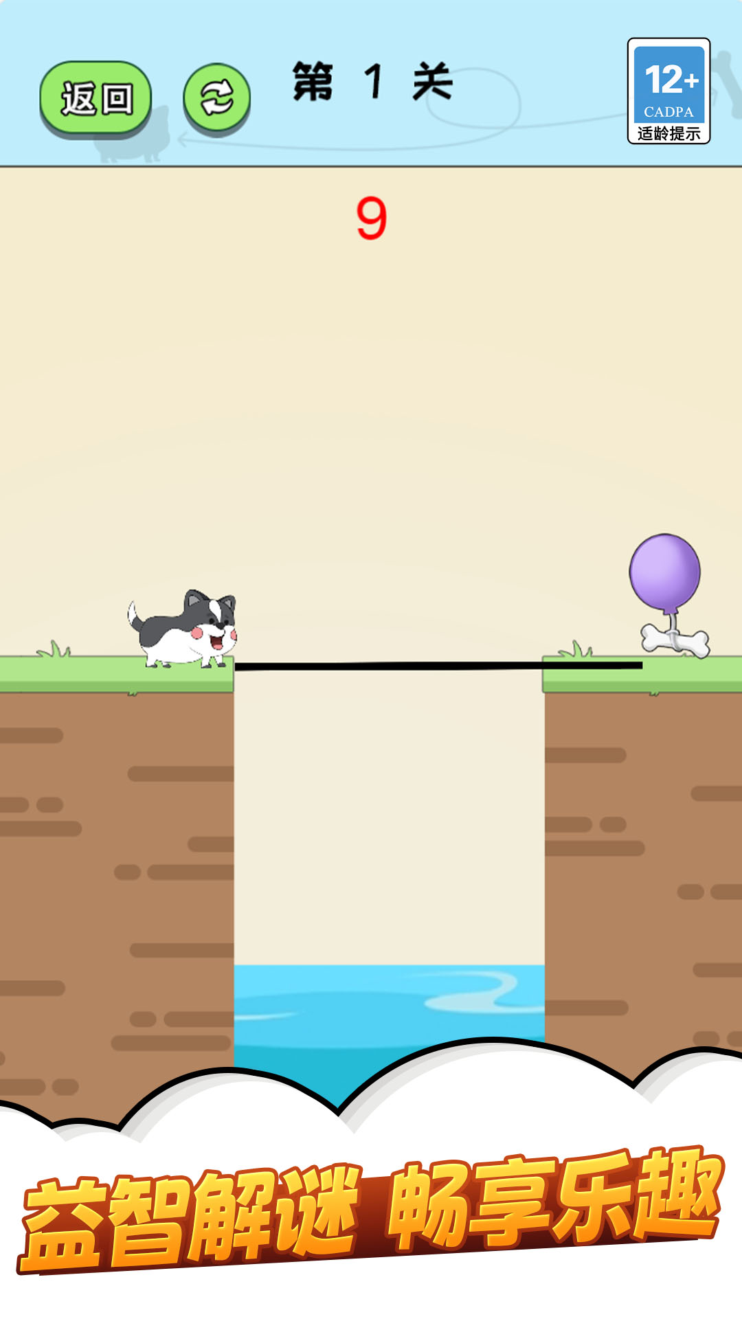 魔性搭橋達人（2）