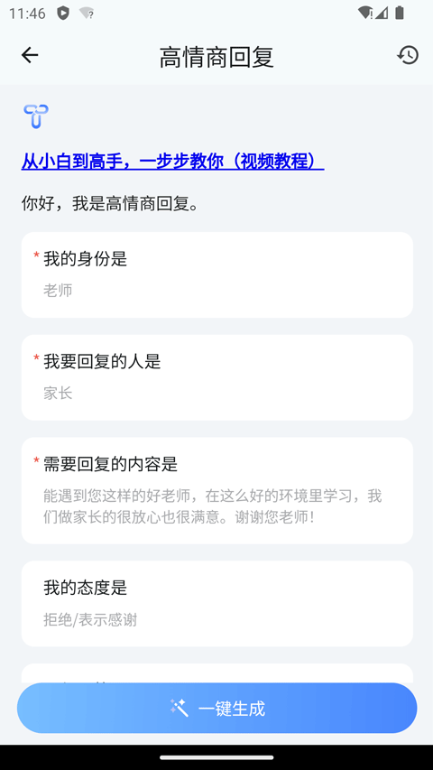 ourteacher网页版（2）