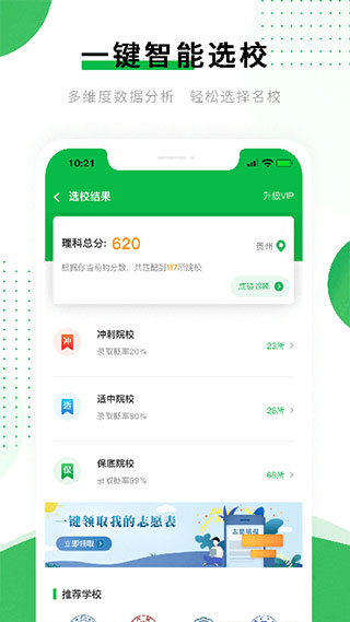 貴學(xué)寶（1）