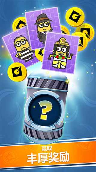 小黃人快跑（2）