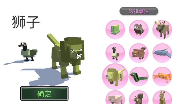 超級(jí)動(dòng)物合成（0）