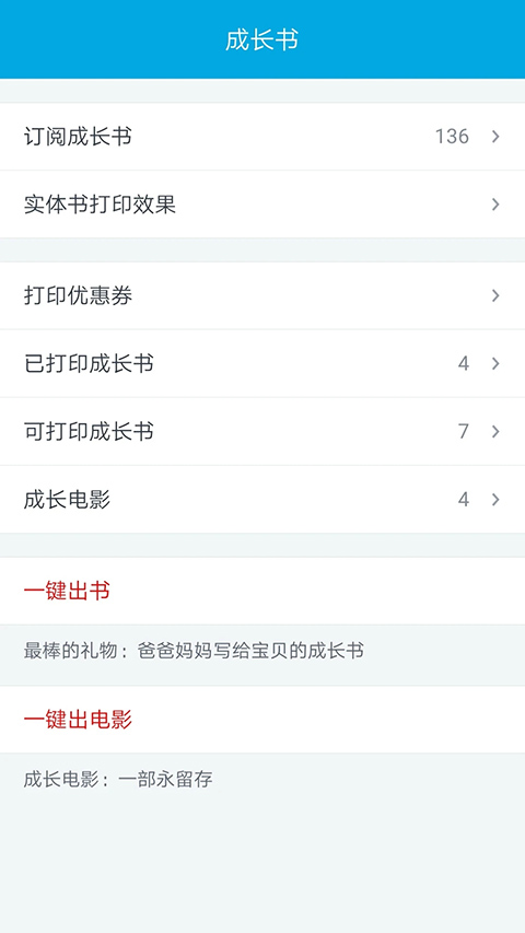 宝宝成长记（2）