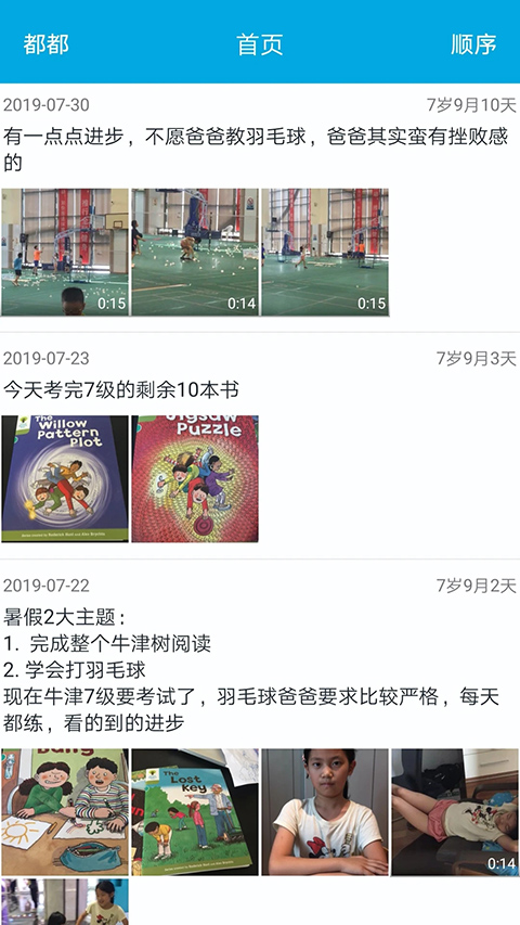 宝宝成长记（3）