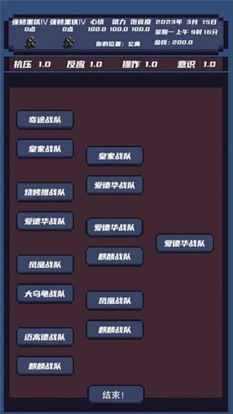 上分模擬器（0）