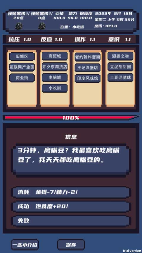 上分模擬器（3）