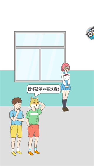 我懷疑學(xué)妹喜歡我（1）