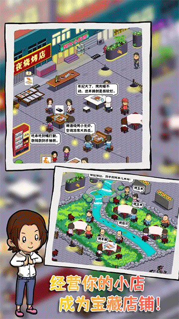 深夜的燒烤店（3）