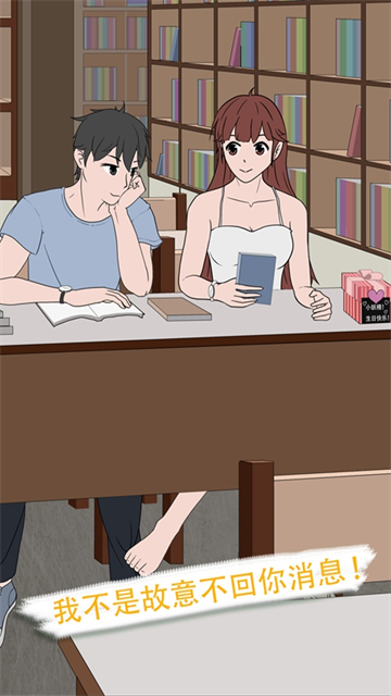 我不是備胎2（3）