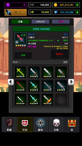 地下城與像素英雄（3）