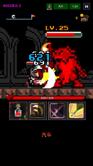 地下城與像素英雄（4）