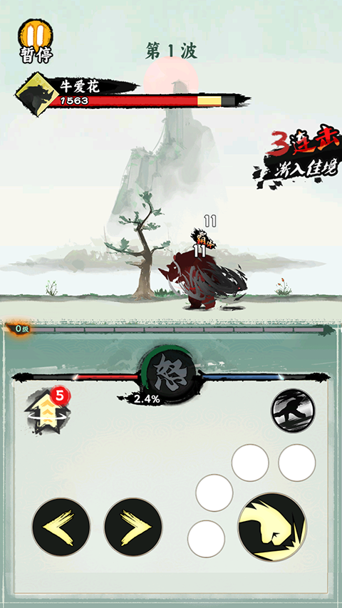 一指功夫梦（0）