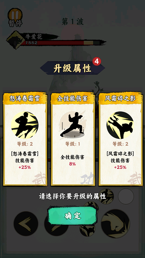 一指功夫梦（3）