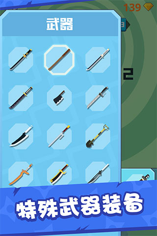 天天向上切水果（1）