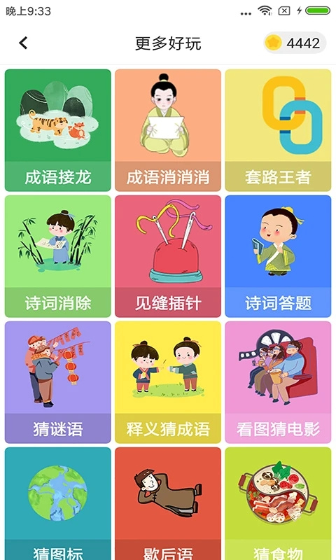 題王爭(zhēng)霸（2）