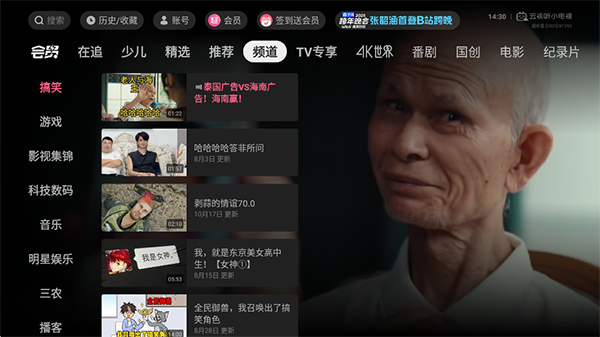 云視聽小電視手機(jī)版（0）