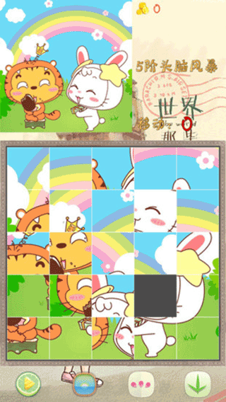 拼图大作战（1）