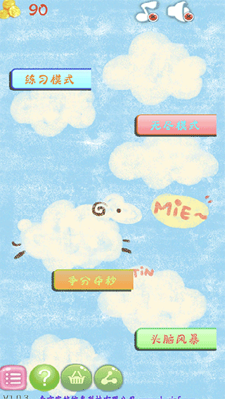 拼图大作战（3）