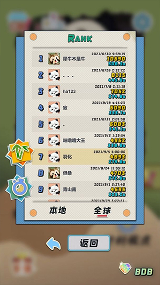 熊貓vs蟲子（1）