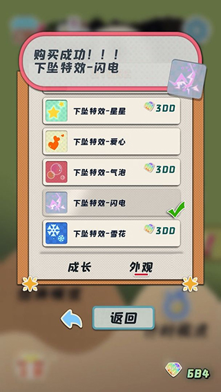 熊貓vs蟲子（3）