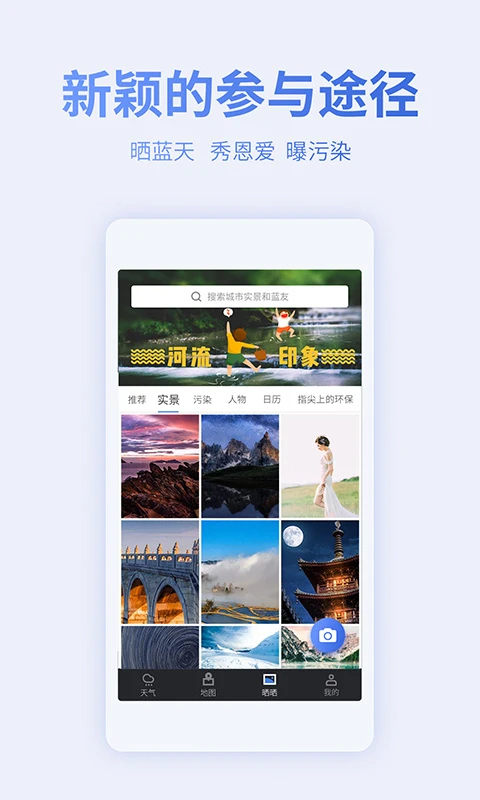 蔚蓝地图网页版（2）