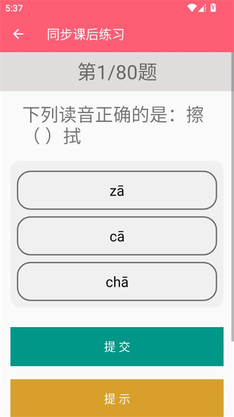 六年级下册语文助手（1）