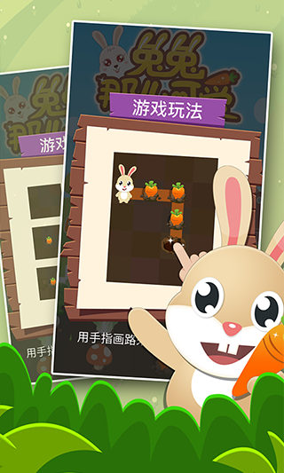 兔兔那么可爱（1）