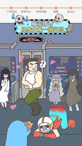 地铁上抢座是绝对不可能的（4）