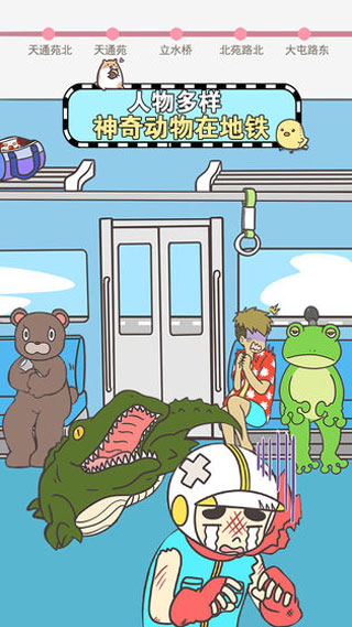 地铁上抢座是绝对不可能的（0）