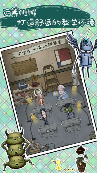 我的怪獸學園（4）