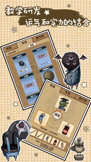 我的怪獸學園（0）