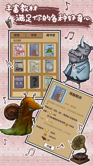 我的怪獸學園（3）