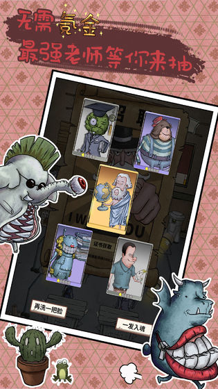 我的怪獸學園（2）