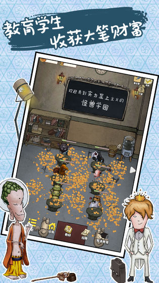 我的怪獸學園（1）