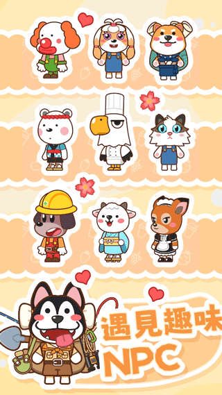 奶茶屋物語（0）