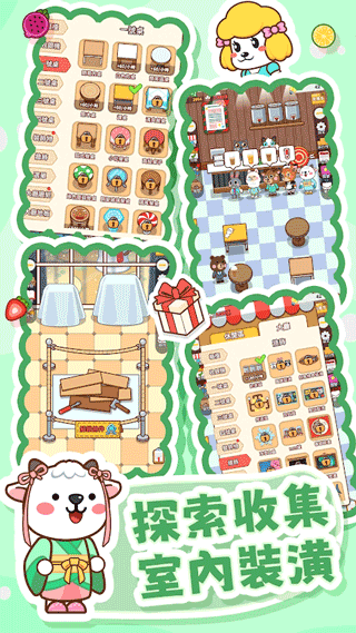 奶茶屋物語（1）