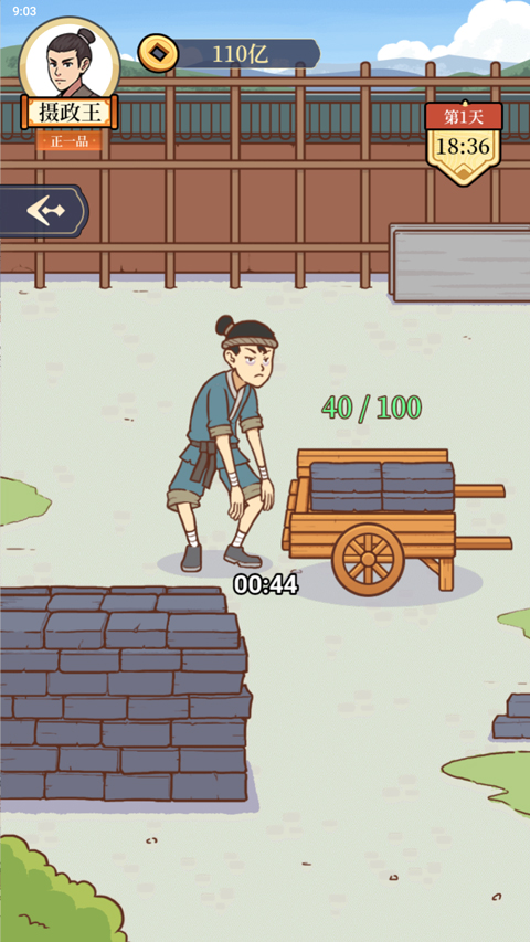 庶民的逆襲（4）