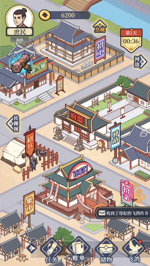 庶民的逆襲（1）