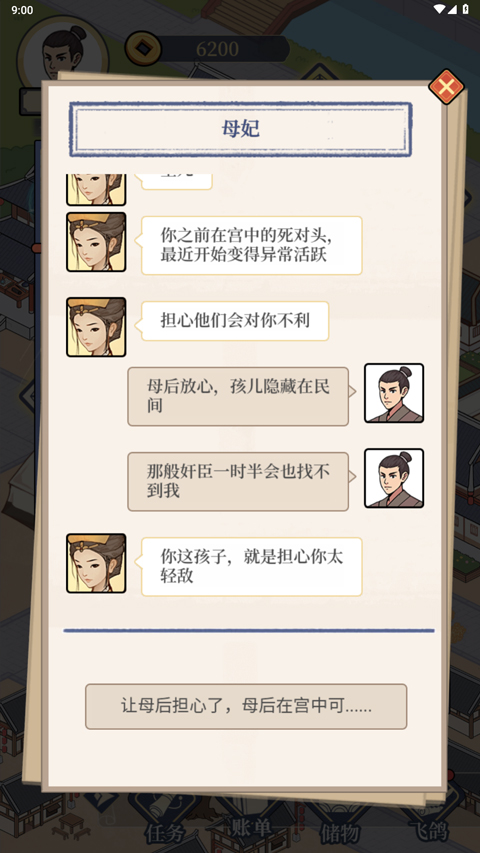 庶民的逆襲（2）