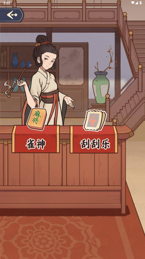 庶民的逆襲（3）