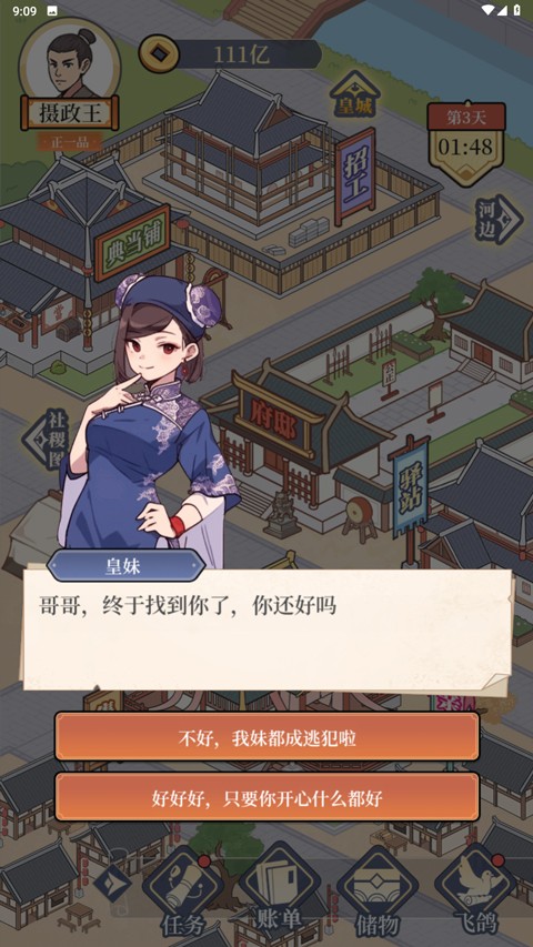 庶民的逆襲（0）