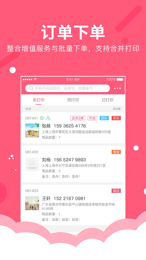 微掌柜网页版（1）